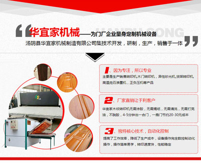 海南崗石滲墨機產品在線咨詢服務，專業信息技術支持長期有效