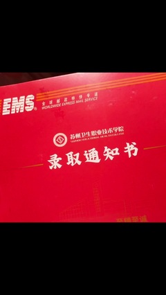 蘇州衛生學院信息技術咨詢指南