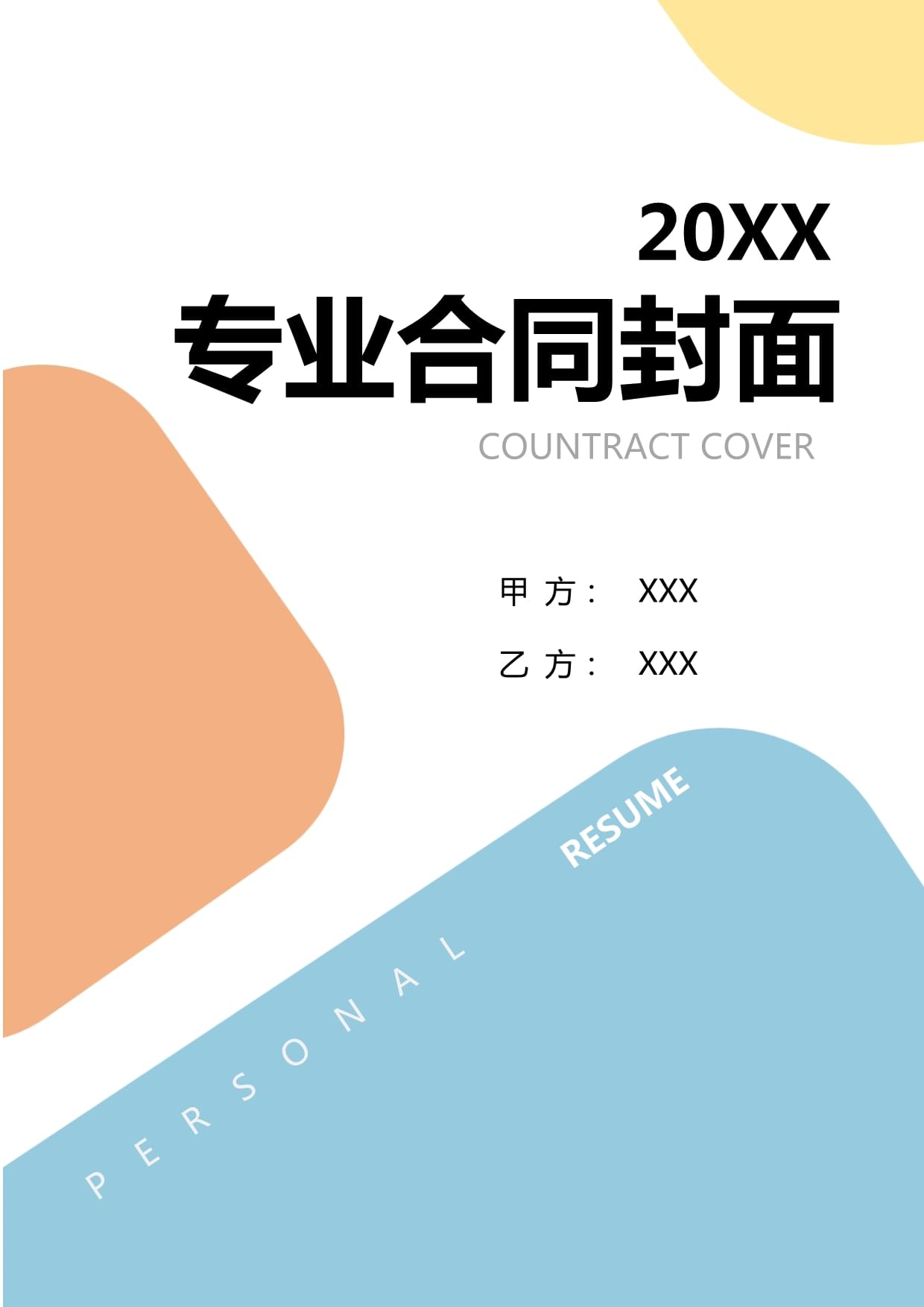 2024年信息技術咨詢服務框架合同