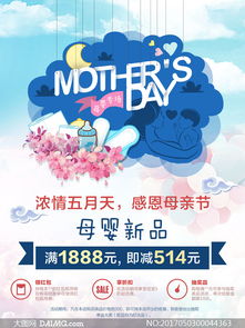 溫馨母親節(jié)，母嬰好禮滿心愛(ài)