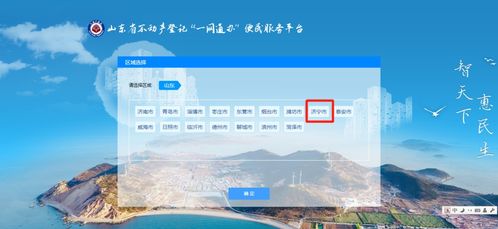 鄒城市不動產(chǎn)登記信息自助查詢操作與服務指南
